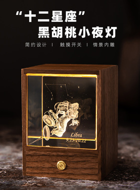 十二星座生日礼i诞夜灯摆品立方体水晶玻璃饰件情人节圣物送