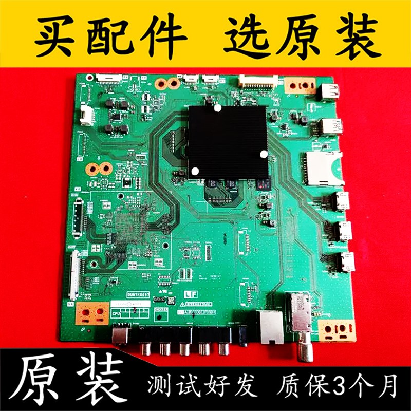 原装夏普LcCD-70SU665A主板DUNTK769G QPWBXG697WJN1配屏M18A8
