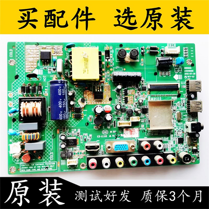 原装 2佳LED32E3H0CE主板35016968屏3V3康0WXC 92YT X7200009