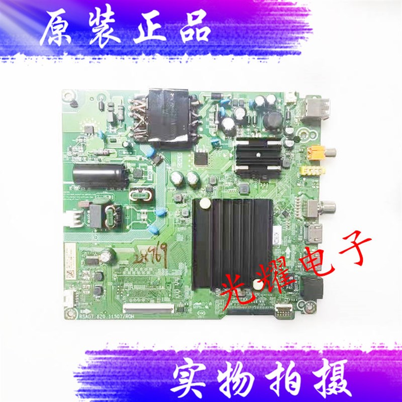 原装T信55E3G主板RBAG7.820.11507屏HD55N0Y1U51-海0 L5S3