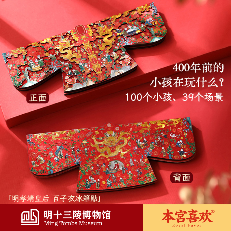 百子衣皇后衣冠冰箱贴创意礼物