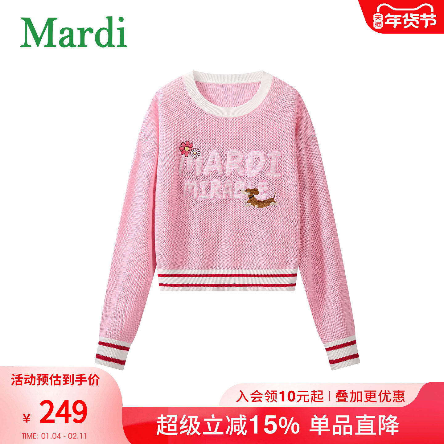 MARDI粉色卡通刺绣圆领毛针织衫女长袖条纹袖口上衣少女内搭扣子,女装/女士精品,毛针织衫,淘宝优惠券,粉丝福利购,淘宝优惠卷