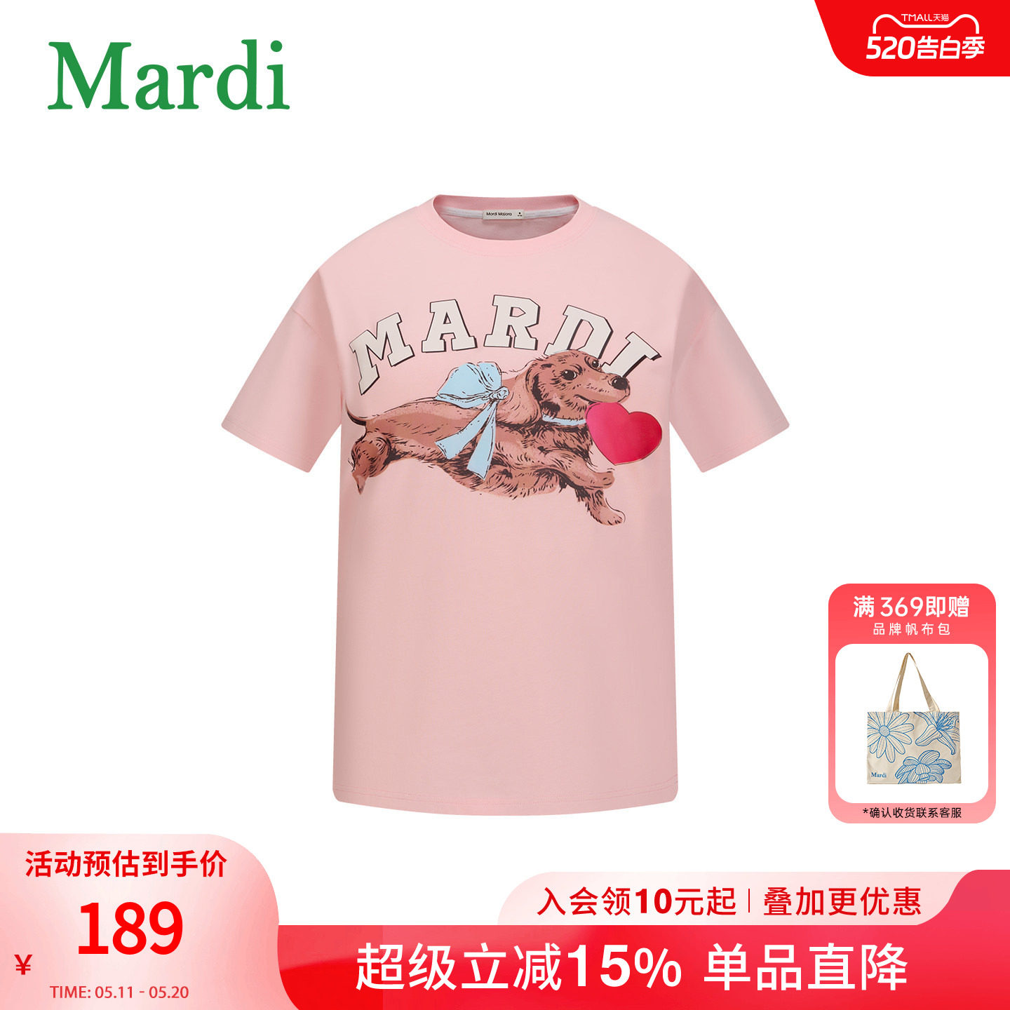 MARDI玛尔帝卡通小狗印花短袖T恤女夏宽松百搭时尚上衣圆领棉质