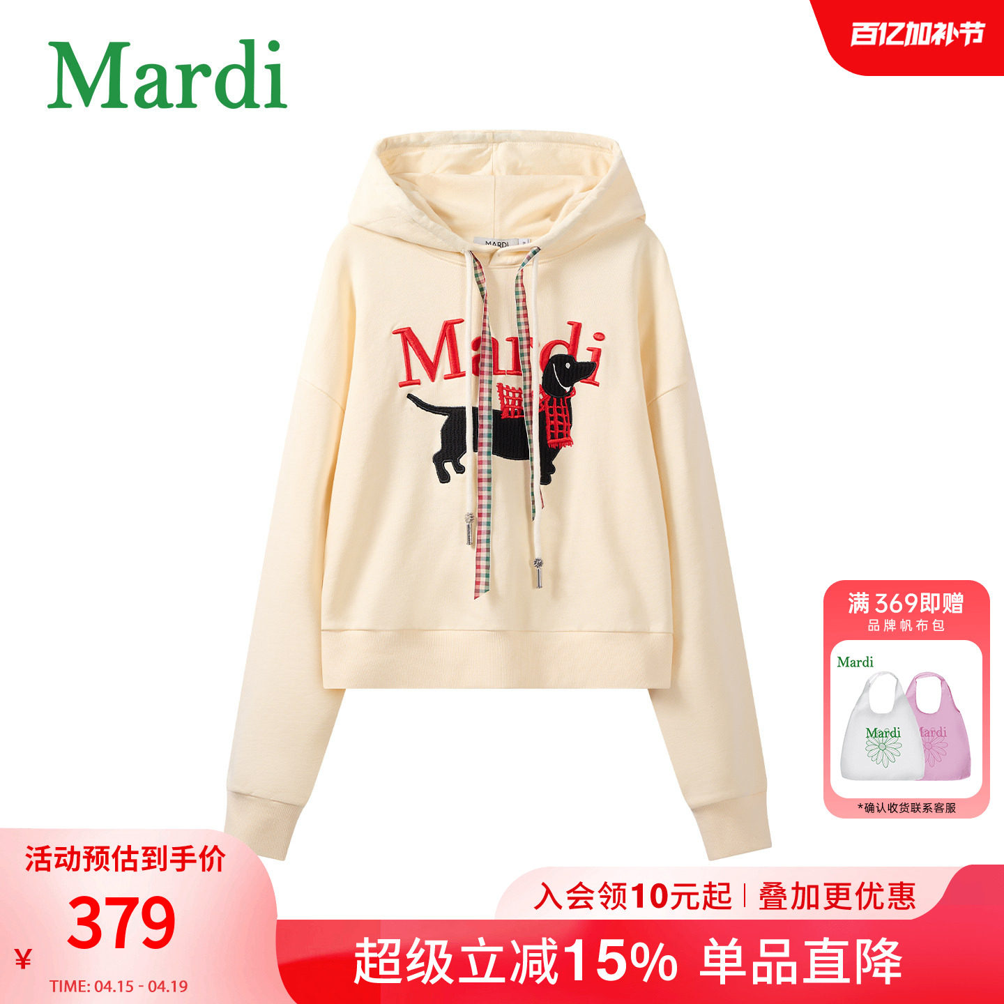 MARDI小狗刺绣连帽套头卫衣女士春冬季宽松休闲时尚百搭长袖上衣