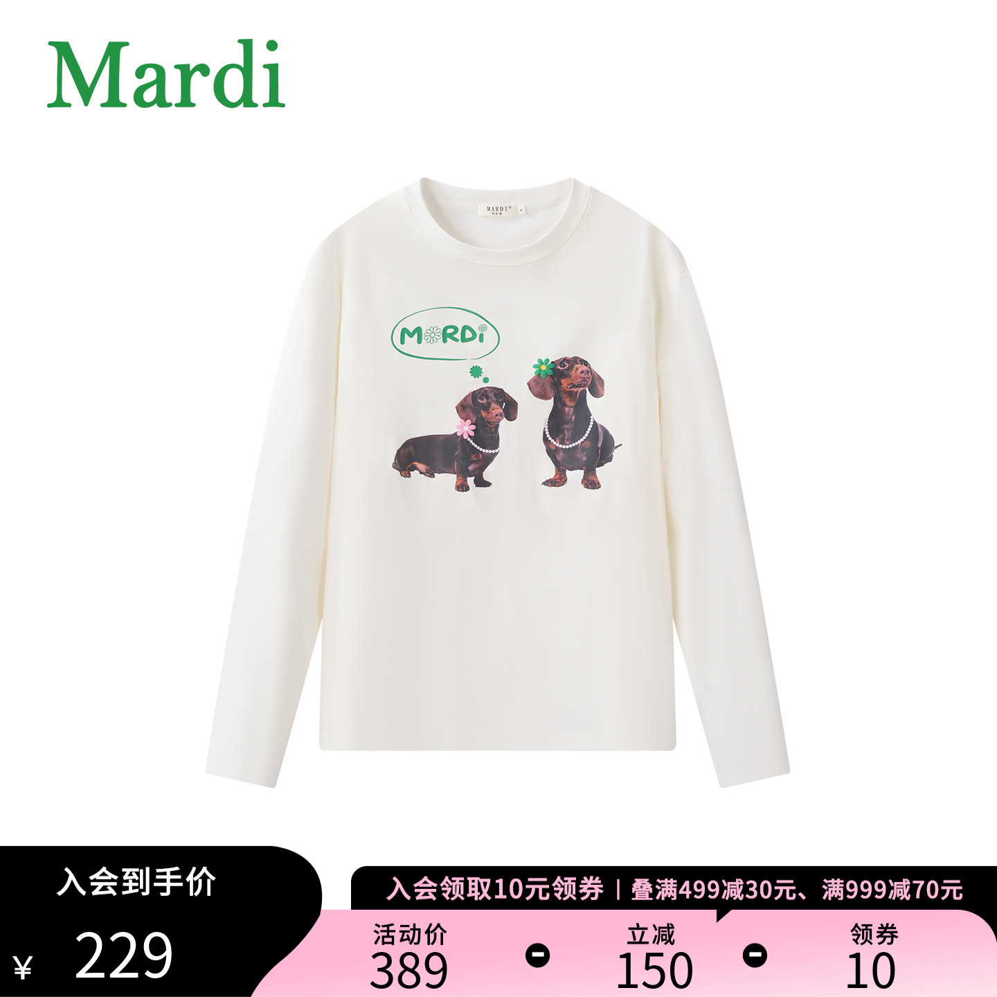 MARDI圆领长袖小狗印花T恤