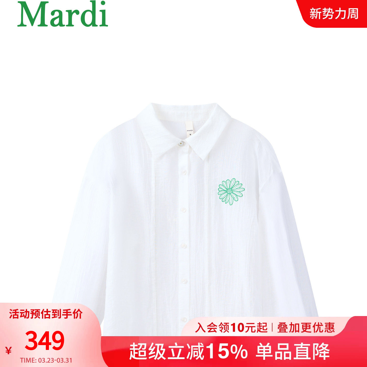 MARDI雏菊衬衫女白色长袖宽松韩系休闲百搭上衣春秋刺绣小花绿色