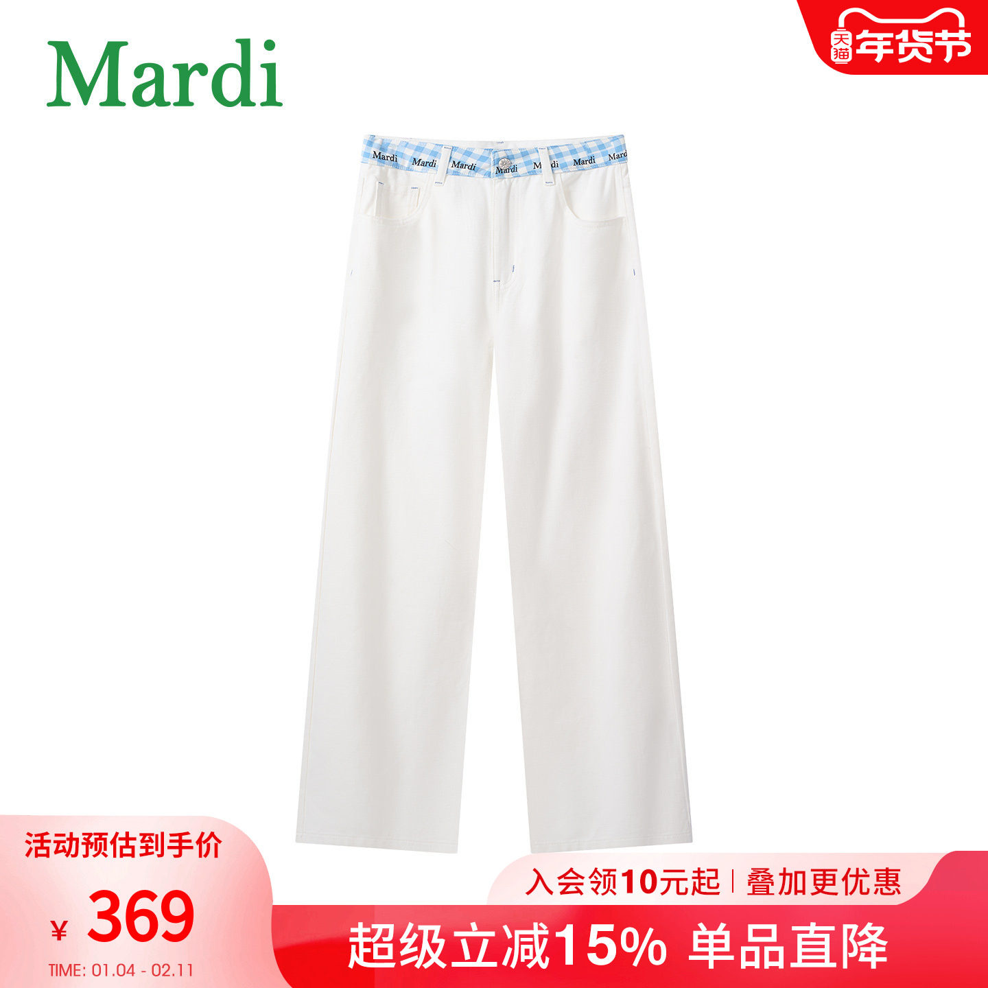 MARDI牛仔裤高腰阔腿休闲裤女白色宽松直筒裤格纹腰带长裤女士