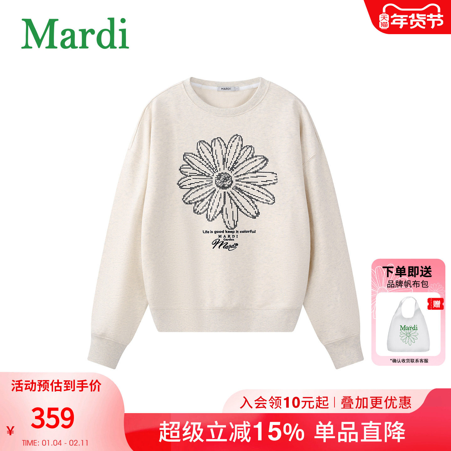 MARDI女装2026冬季新款女士圆领套头卫衣宽松休闲百搭上衣