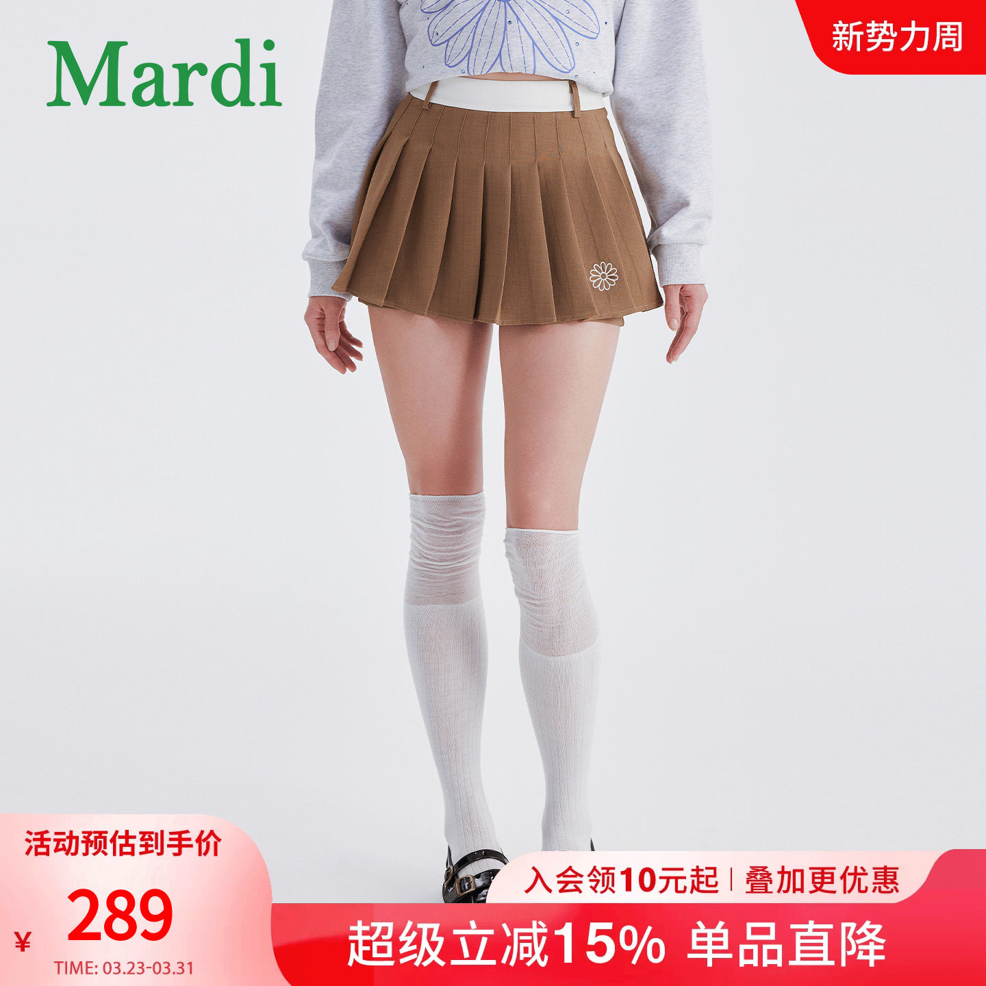 MARDI小雏菊短裙女装时尚气质时尚百搭新款百褶裙杏仁卡色少女