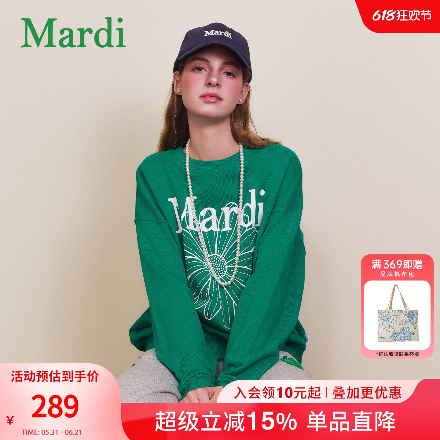 MARDI小雏菊卫衣女时尚圆领休闲百搭新款打底长袖上衣少女通勤