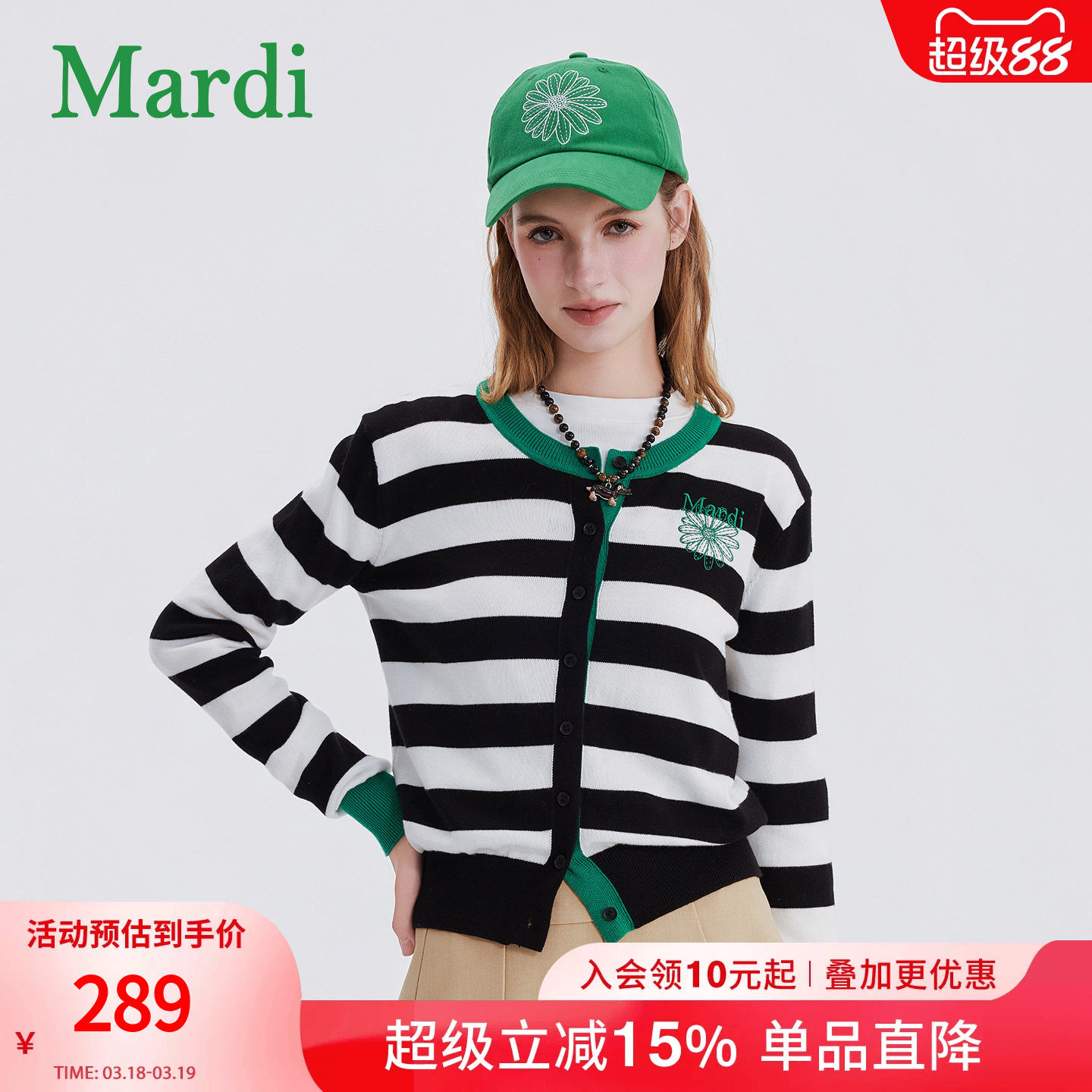 MARDI2026春季新款女生条纹毛衣百搭显瘦时尚针织开衫长袖上衣