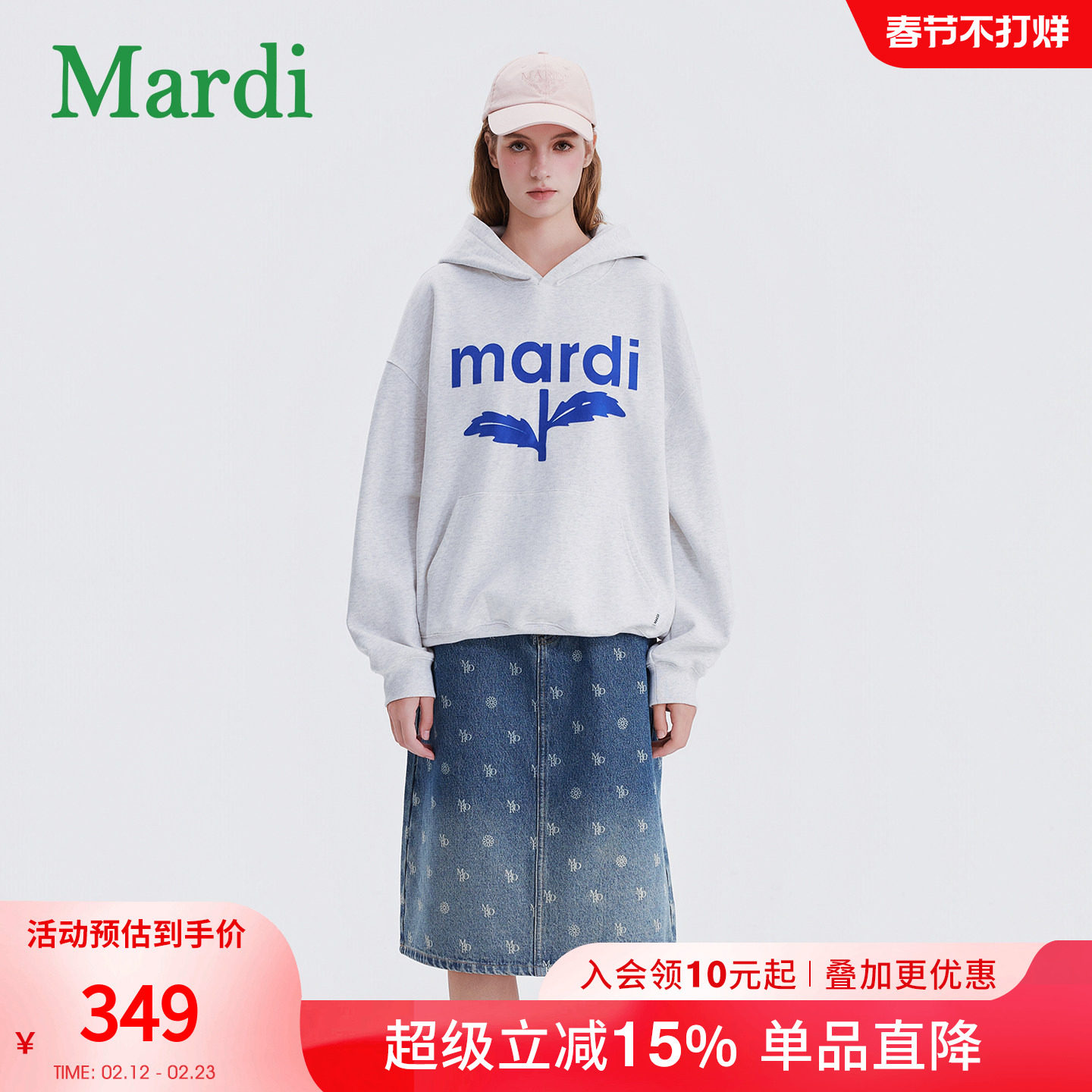 MARDI女装2026冬季新款女士连帽卫衣外套宽松休闲百搭上衣