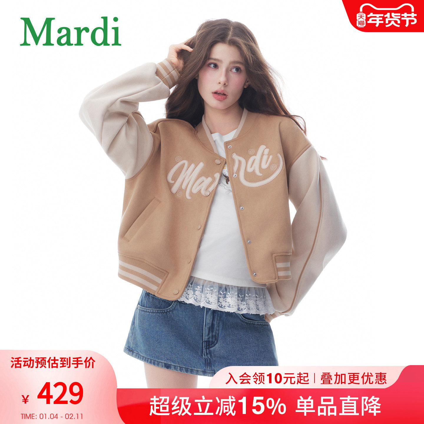 MARDI复古风撞色字母外套女2026春季新款时尚休闲棒球服夹克上衣