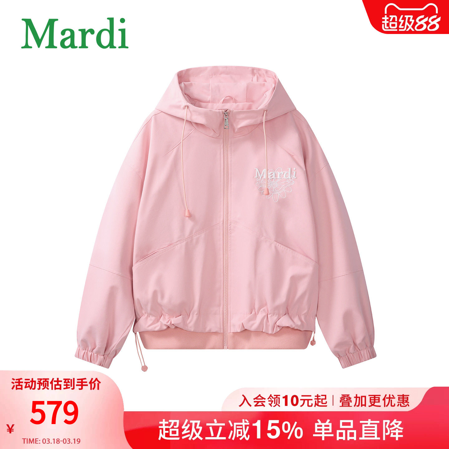 MARDI粉色连帽夹克女休闲运动风轻薄防晒外套长袖开衫学生卫衣
