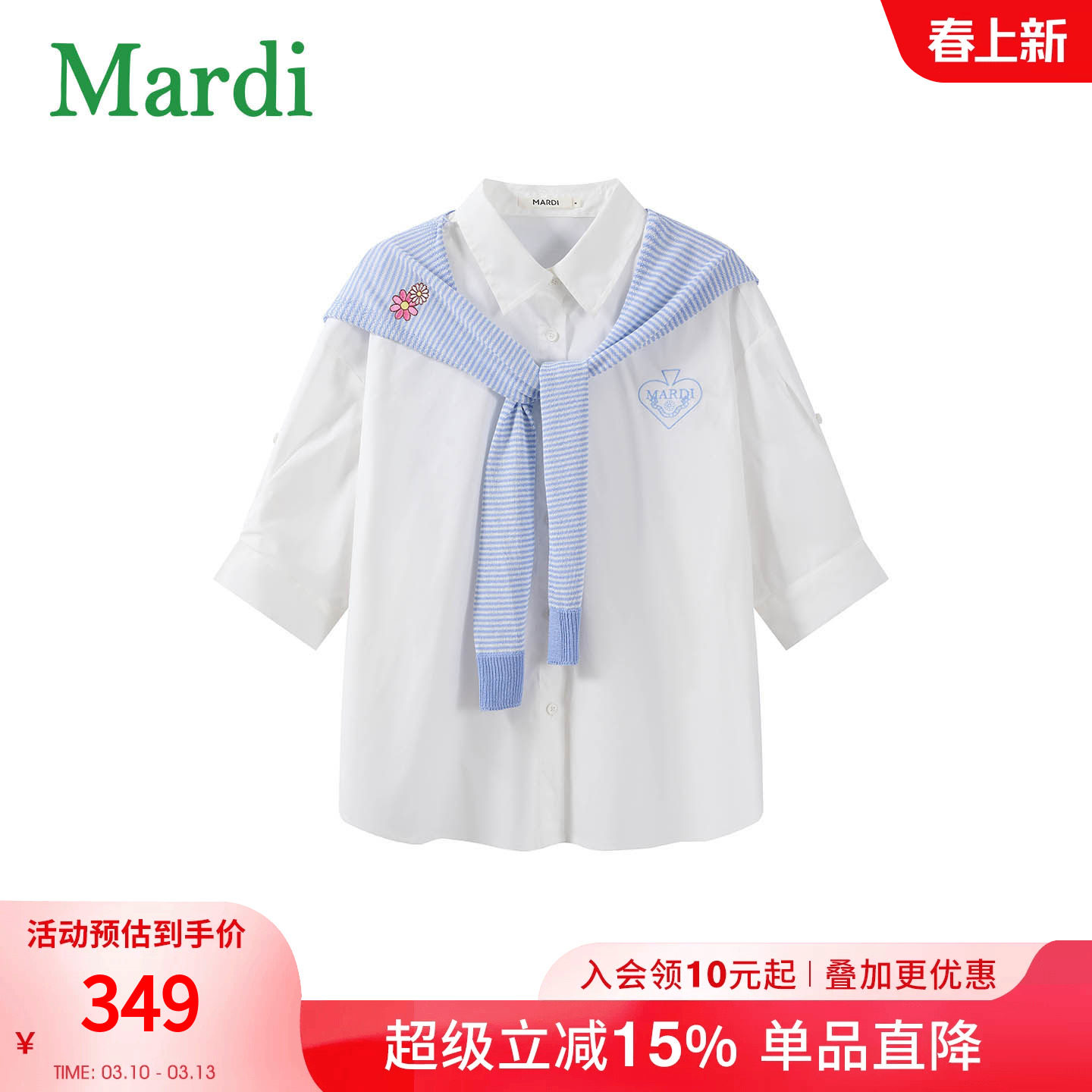 MARDI/航海风条纹披肩衬衫女九分袖Polo领宽松百搭休闲上衣女装