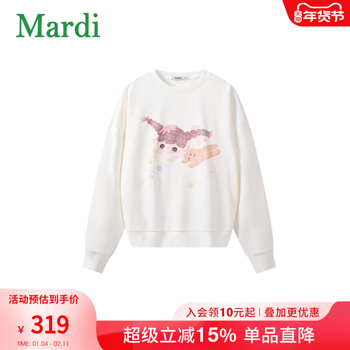 MARDI甜美可爱卡通时尚圆领卫衣女白色长袖宽松上衣通勤风学生