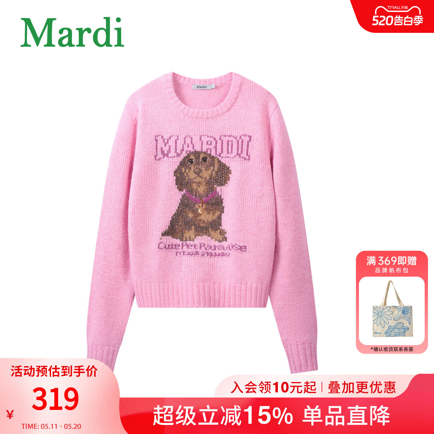 MARDI卡通小狗毛衣女图案圆领新款休闲时尚上衣针织衫粉色少女