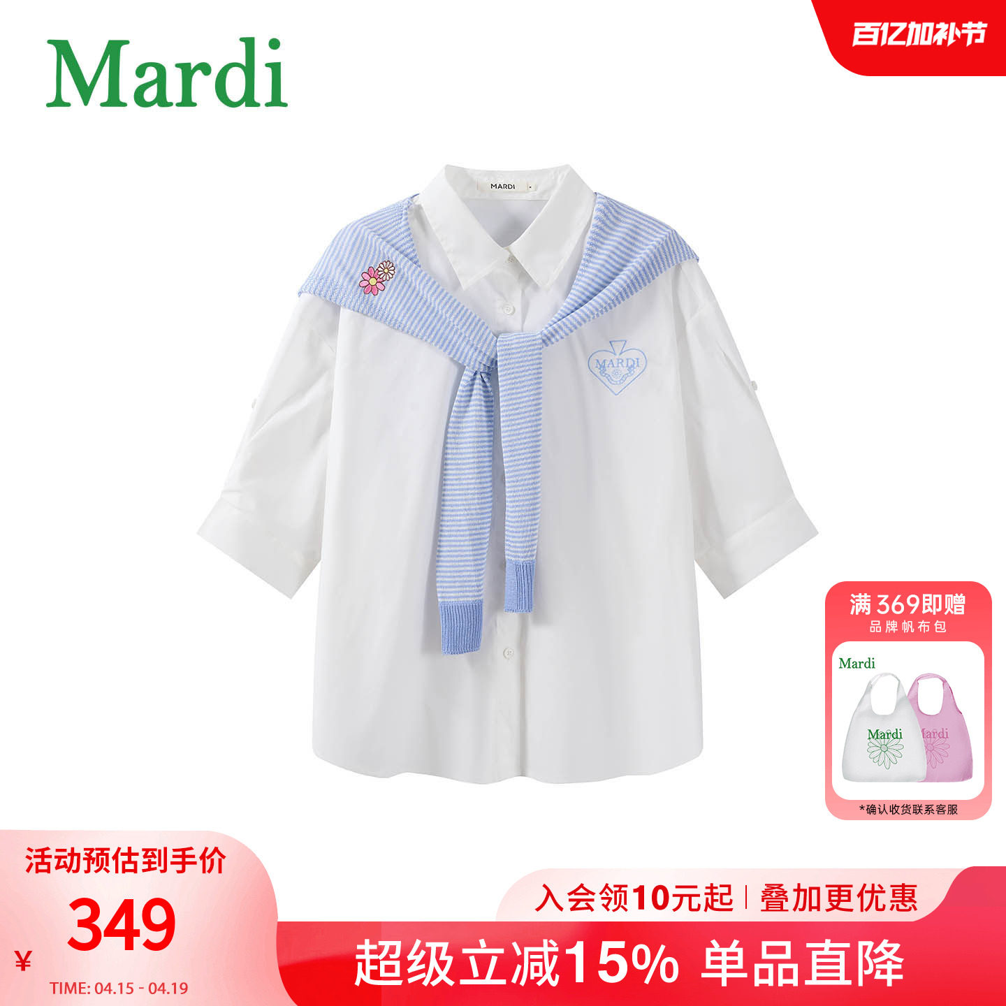 MARDI/航海风条纹披肩衬衫女九分袖Polo领宽松百搭休闲上衣女装