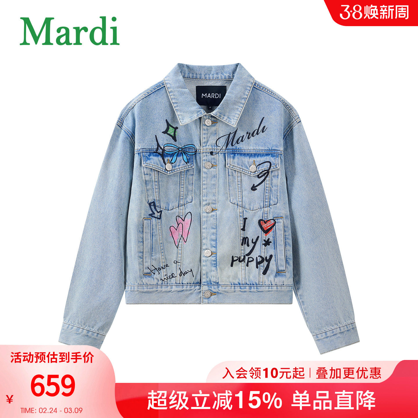 MARDI涂鸦风牛仔外套女短款宽松百搭显瘦个性街头夹克26春款女装