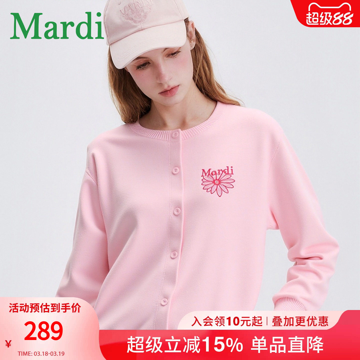 MARDI小雏菊毛衣女士外套新款针织开衫休闲百搭长袖上衣粉色少女