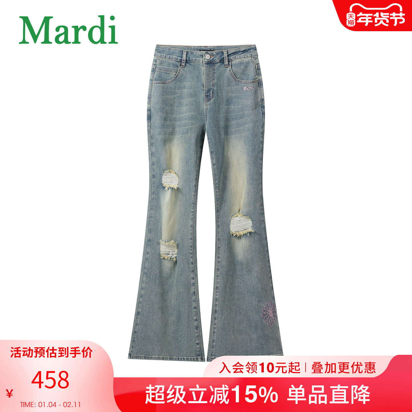 MARDI美式复古破洞微喇牛仔裤女高腰修身毛边喇叭裤牛仔蓝女士