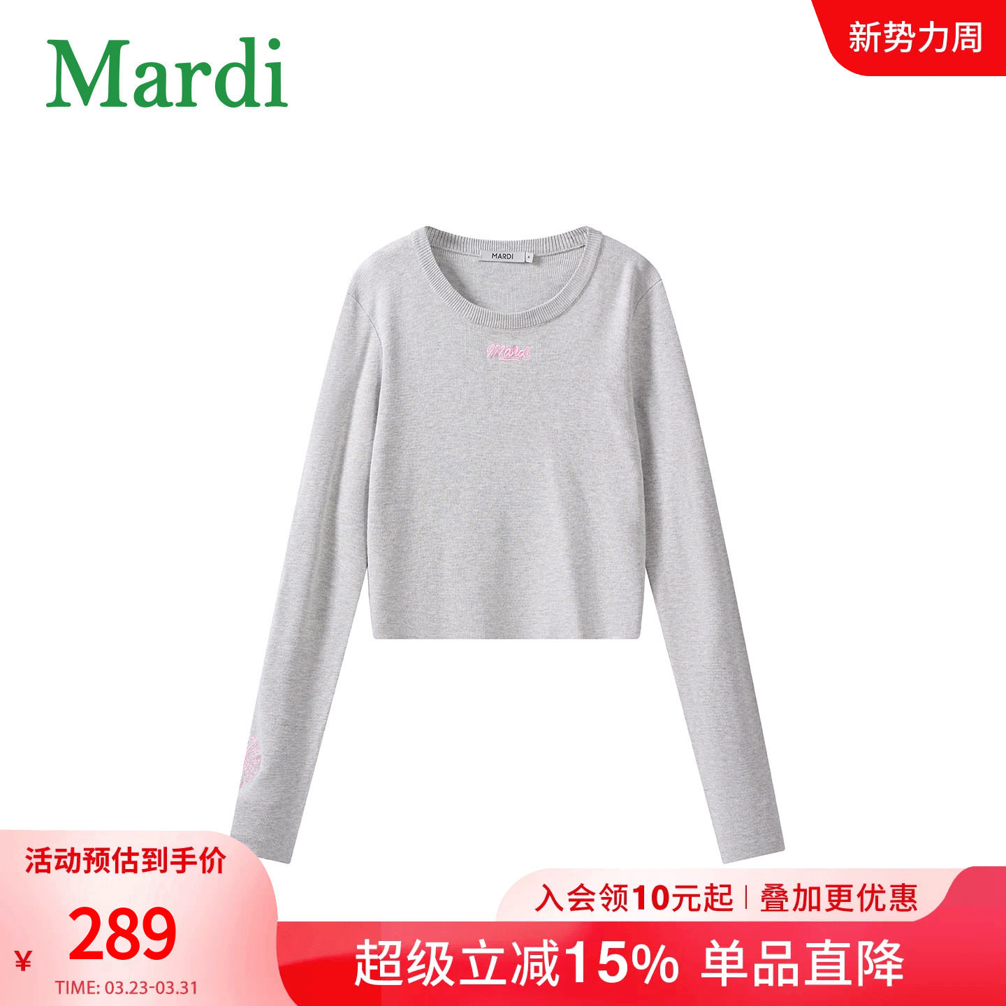 MARDI圆领字母时尚长袖针织衫女短款灰色上衣春季学院风基础款