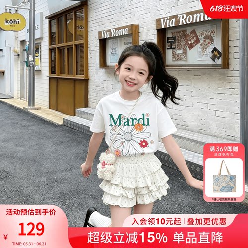 MARDI雏菊风纯棉短袖童款T恤
