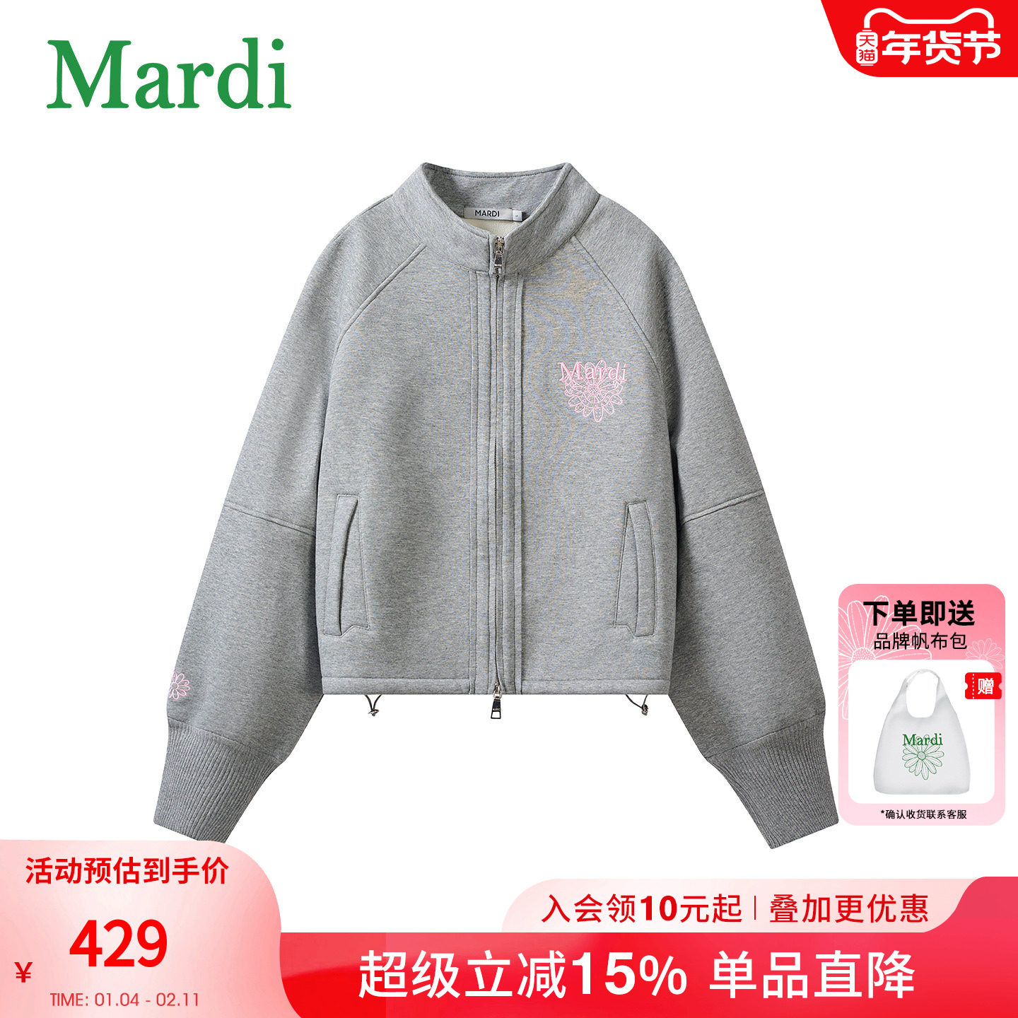 MARDI休闲运动风灰色拉链卫衣女刺绣宽松百搭显瘦短外套通勤风,女装/女士精品,卫衣/绒衫,淘宝优惠券,粉丝福利购,淘宝优惠卷