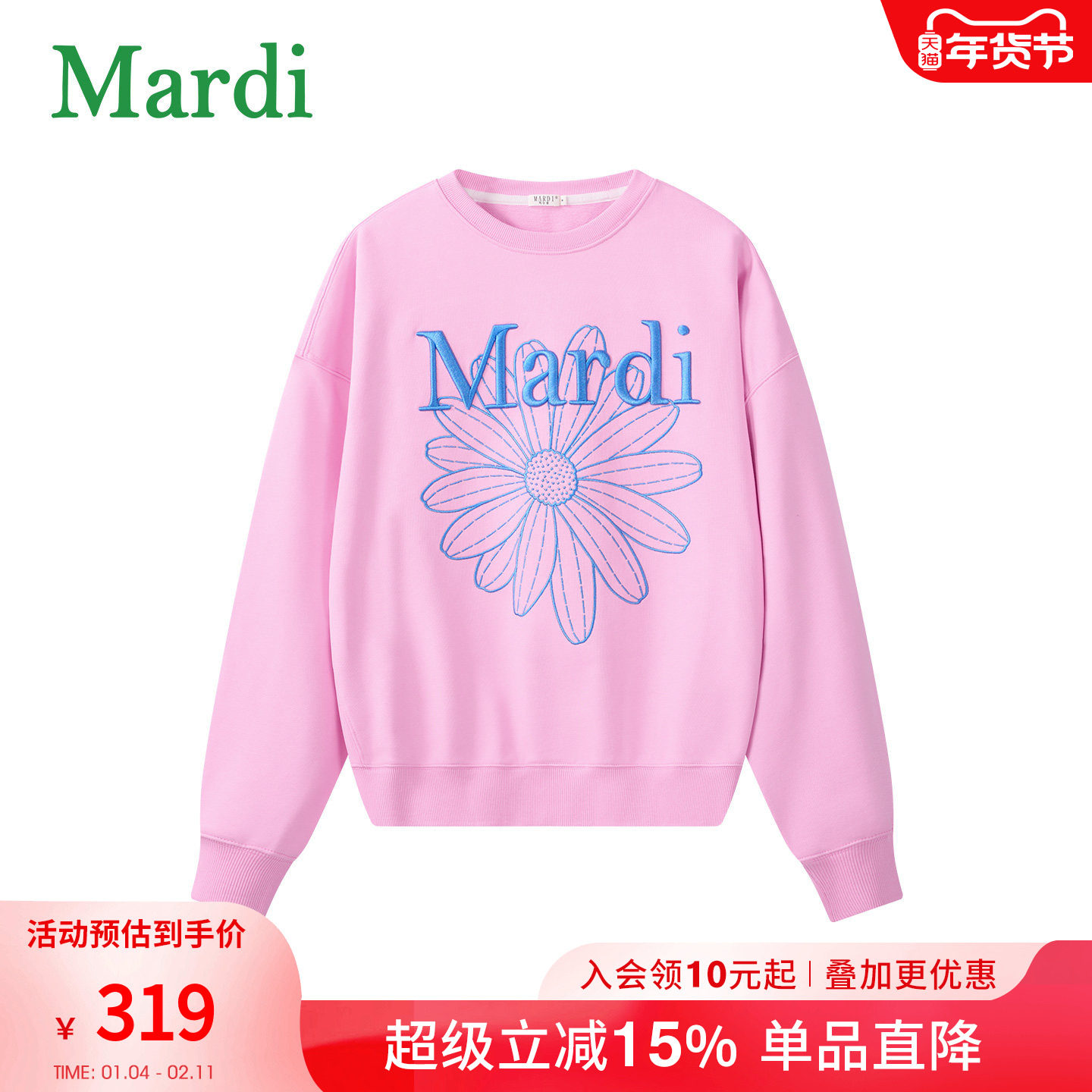 MARDI雏菊刺绣圆领卫衣色宽松百搭休闲上衣套头粉色通勤风长袖,女装/女士精品,卫衣/绒衫,淘宝优惠券,粉丝福利购,淘宝优惠卷