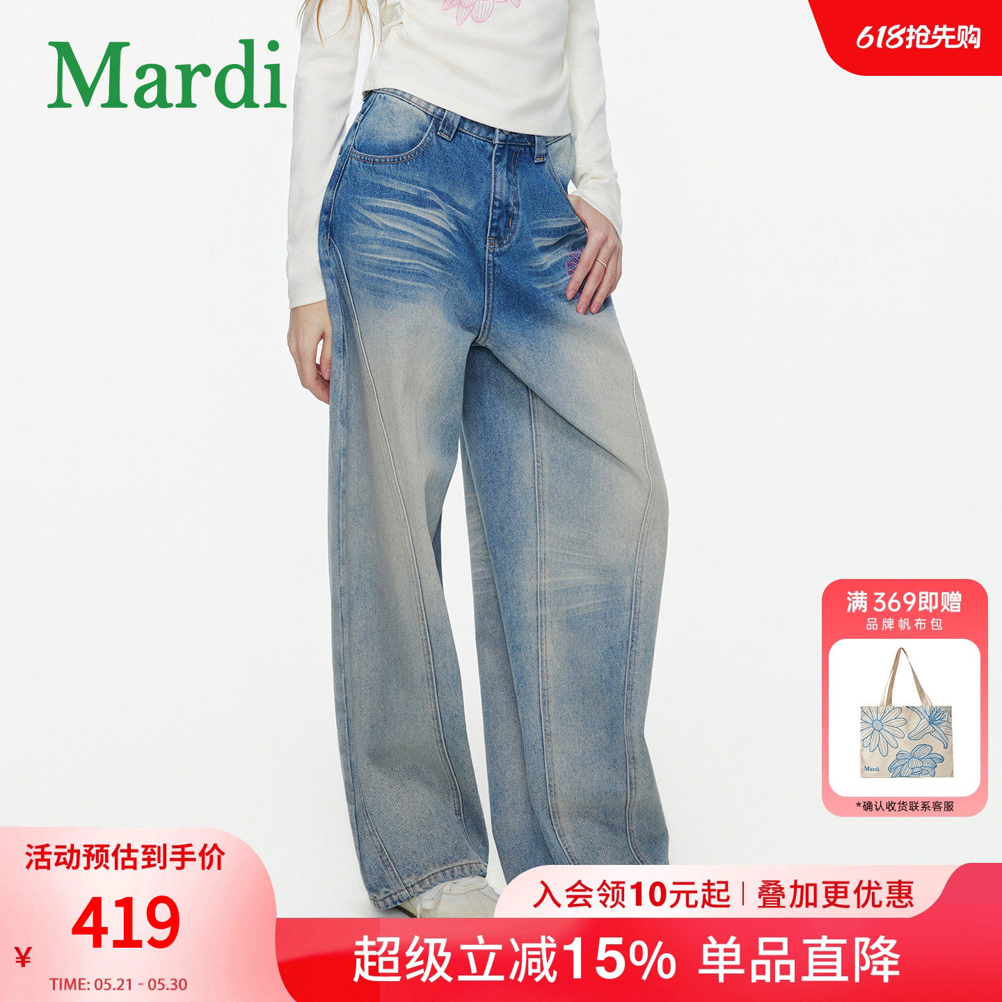 MARDI美式阔腿拖地长裤复古水洗做旧弯刀牛仔裤女宽松直筒女士