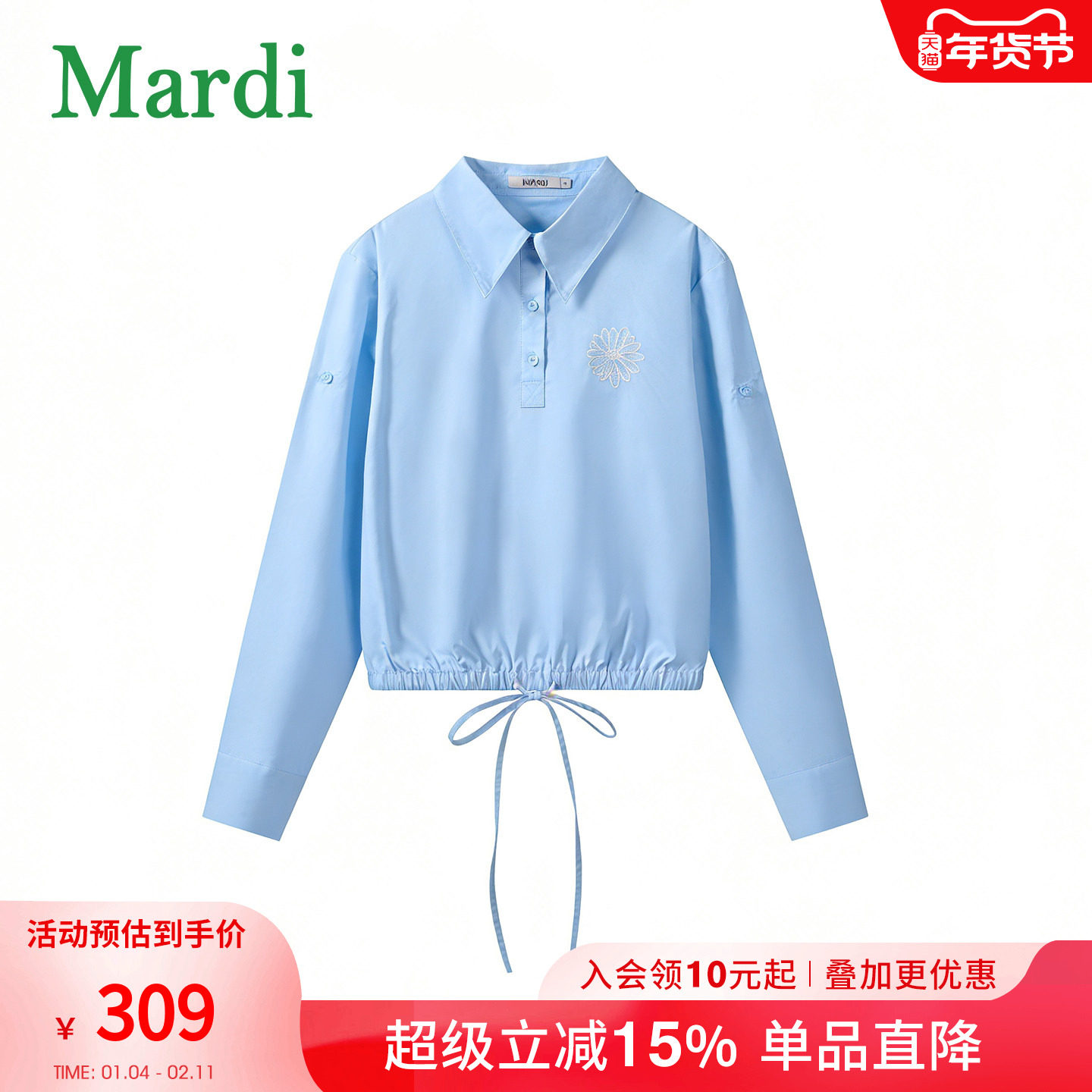 MARDI极简风蓝色长袖衬衫女短款抽绳收腰翻领上衣通勤休闲风宽松