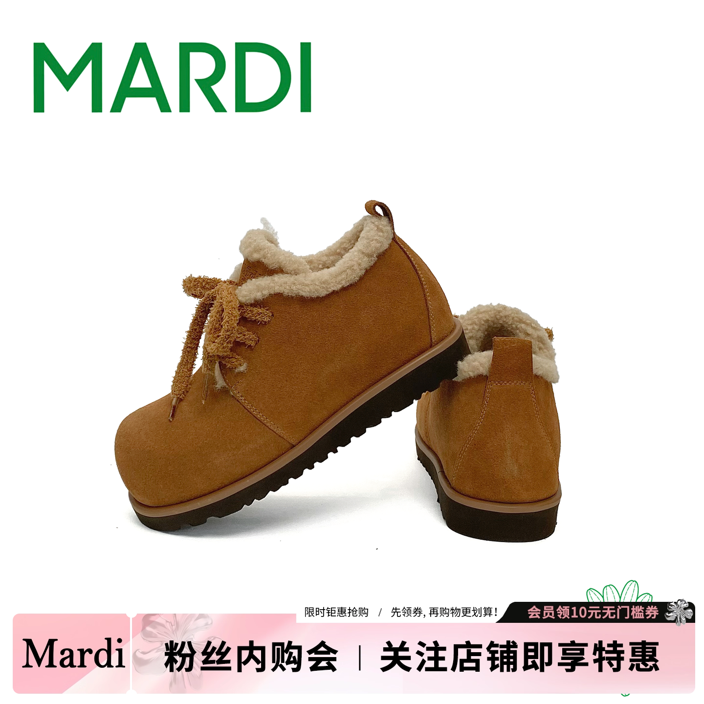 MARDI/玛尔帝豆豆鞋保暖加厚内增高棉鞋休闲风秋冬雪地靴单鞋潮流