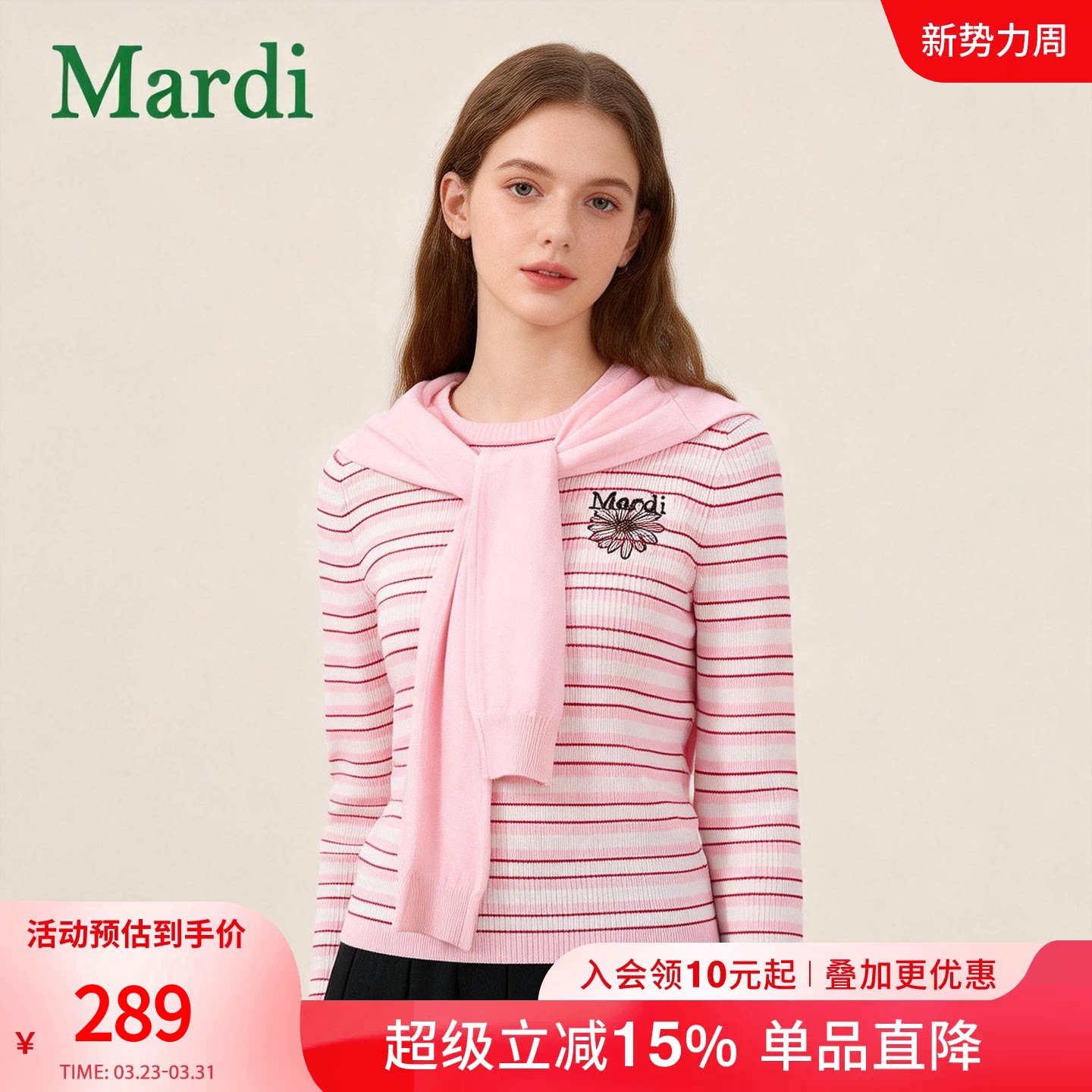 MARDI小雏菊毛衣女休闲风条纹针织衫慵懒风假两件上衣粉色少女