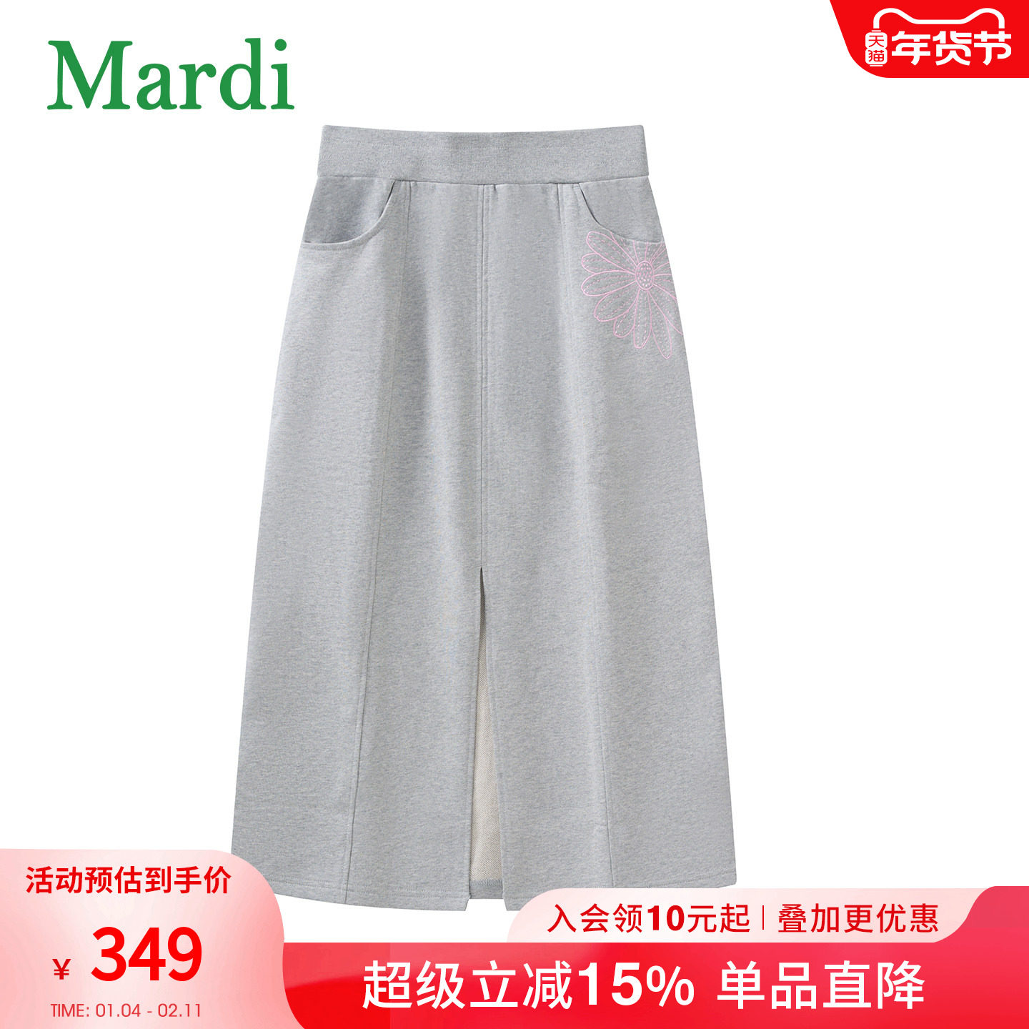 MARDI高腰A字半身裙女中长裙灰色刺绣花朵休闲裙宽松型通勤女士