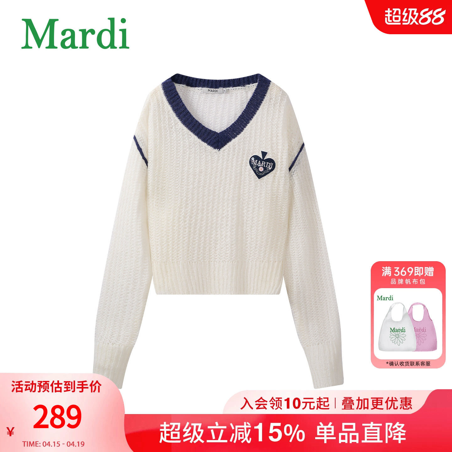 MARDI学院风长袖V领撞色针织衫女百搭短款爱心刺绣毛衣显瘦上衣