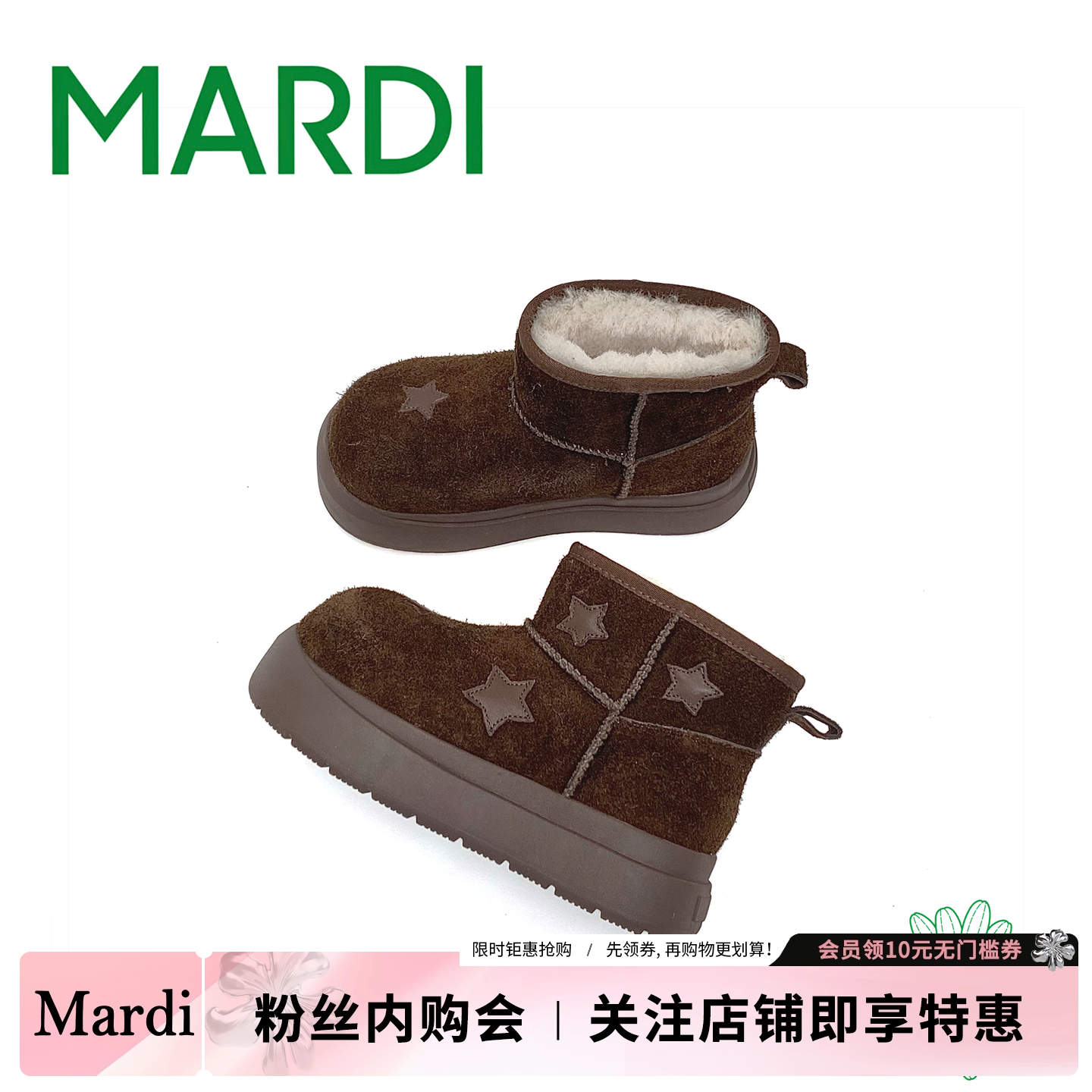 MARDI厚底加绒保暖时尚雪地靴
