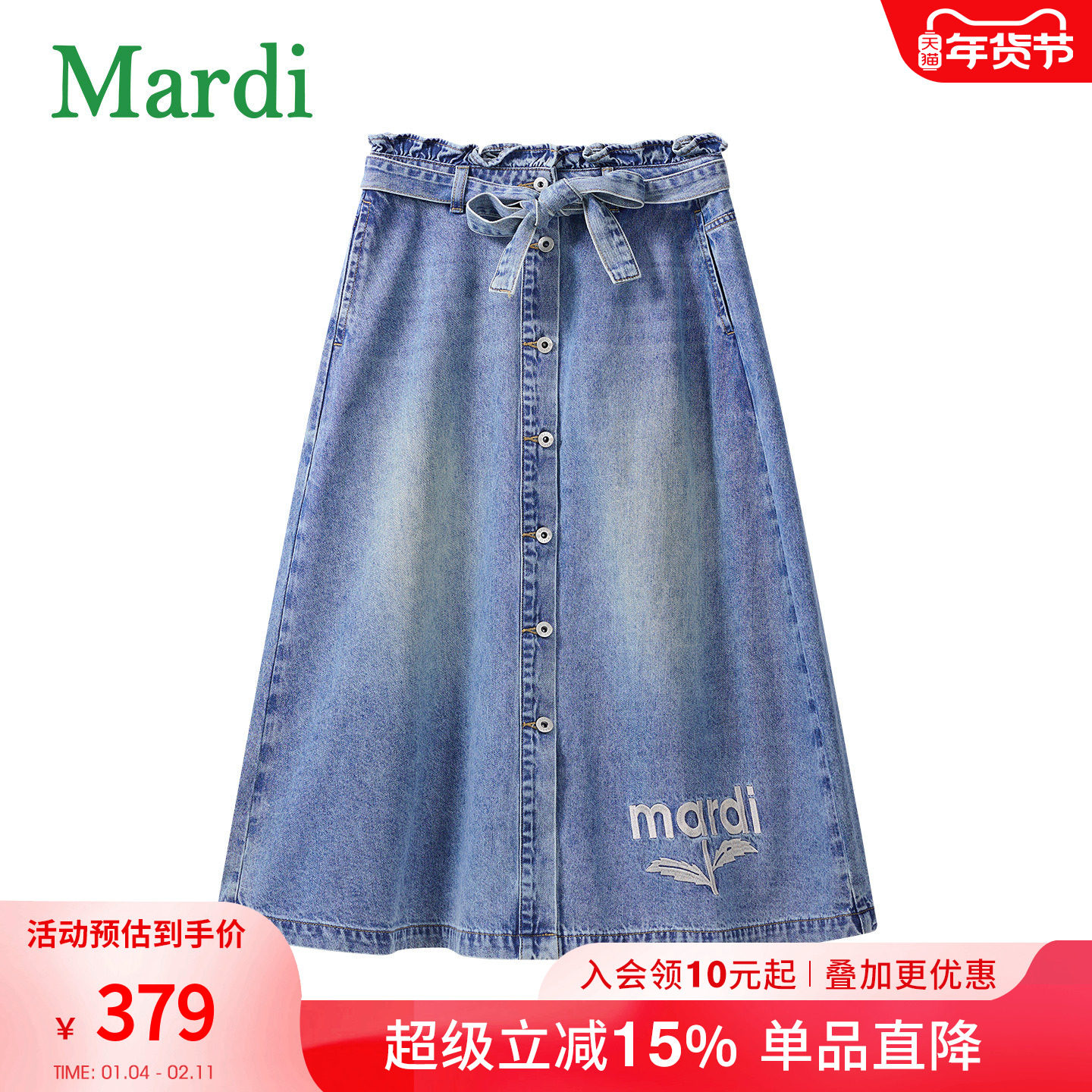 MARDI牛仔风高腰半身裙女中长款系带开叉休闲裙蓝色A字裙腰带纽