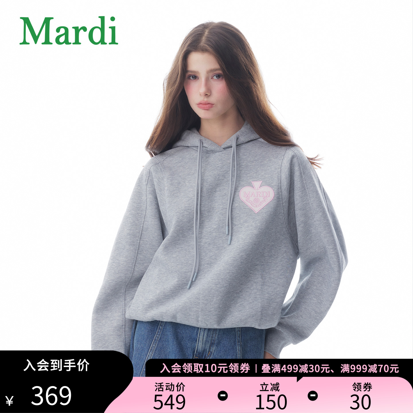 MARDI2025秋季新款女生连帽卫衣