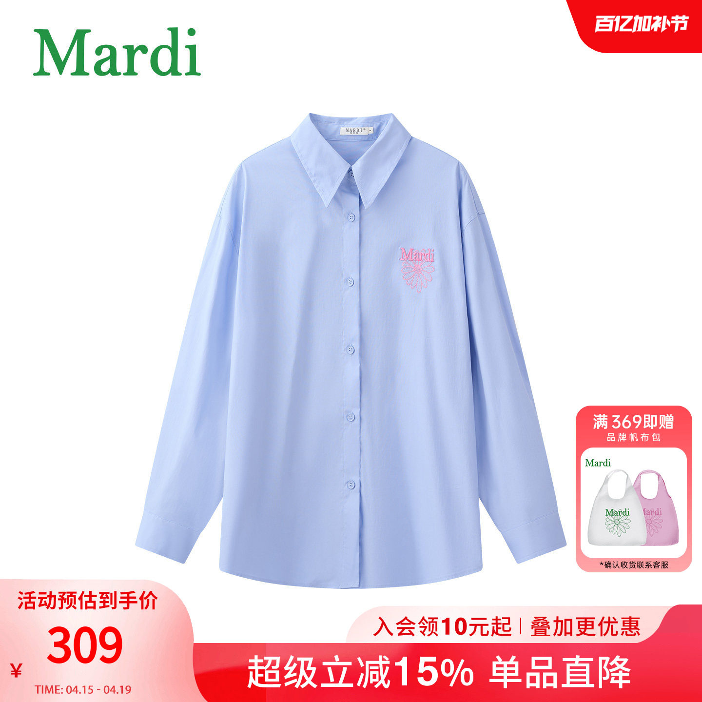 MARDI女款翻领长袖衬衫刺绣2026春季新款休闲百搭时尚宽松上衣