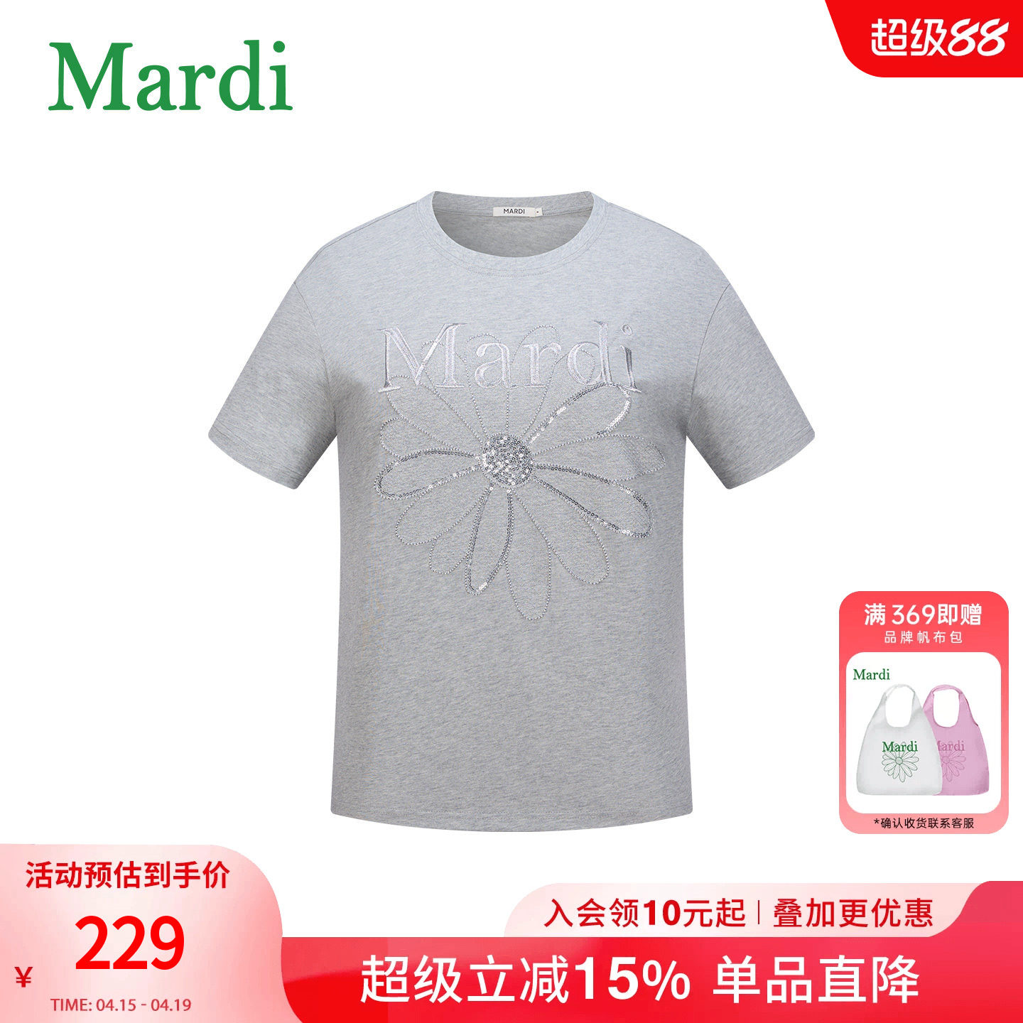 MARDI官方正品雏菊字母刺绣短袖T恤女夏宽松纯棉上衣