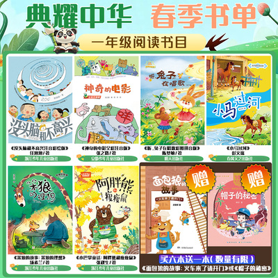 河南典耀中华一年级书