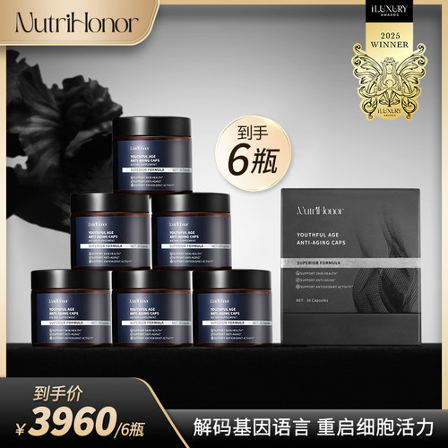 NutriHonor8V时光颜龄麦角硫因胶囊30粒/盒*6盒