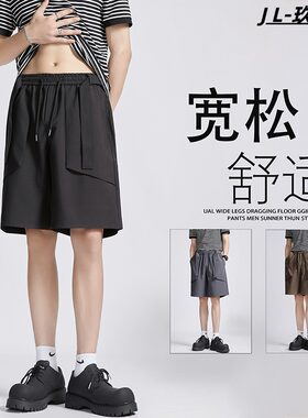 夏季短裤男潮流清凉穿搭配宽松垂感阔腿五分裤百搭显瘦中裤子潮男