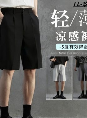 垂顺凉感西装短裤男生夏季宽松直筒高级休闲抗皱五分裤子韩版潮流