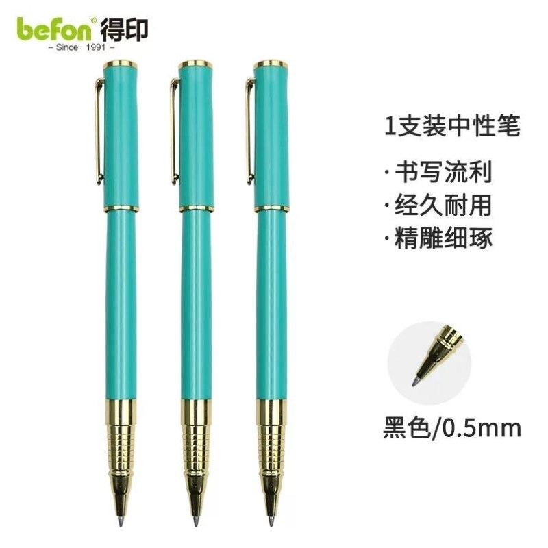 得印befon金属商务中性笔黑色0.5mm会议签字笔礼品办公文具