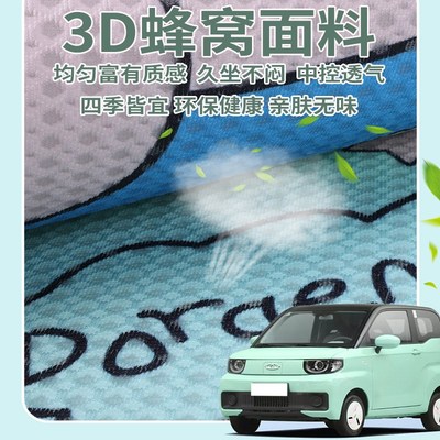 ini迷你汽车三件坐垫卡通车内透气冰丝夏季凉垫