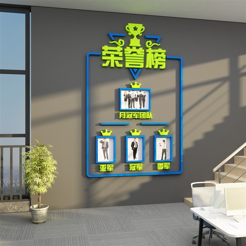 业绩荣誉榜优秀员工风采团队照片墙面企业文化办公司室装饰