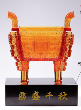 琉璃鼎盛四方鼎招财公司办公室店铺业定制商务礼品客厅装饰