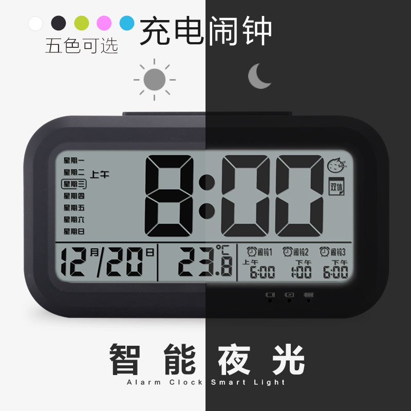 聪明钟组闹钟电子静音床头卧室夜光儿童卡通个性创意学生小闹钟