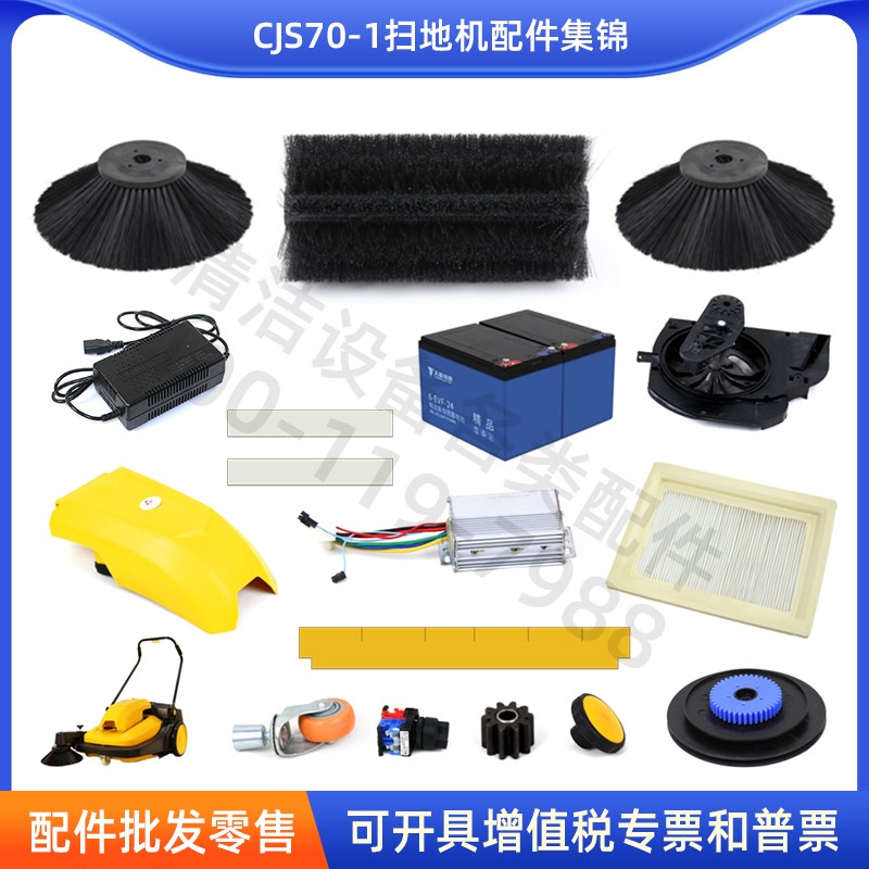 驰洁 CJ-1扫地机滤芯充电器刷边刷滚刷防尘挡皮